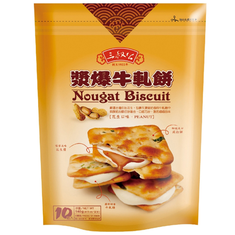 三叔公漿爆牛軋餅(花生口味)