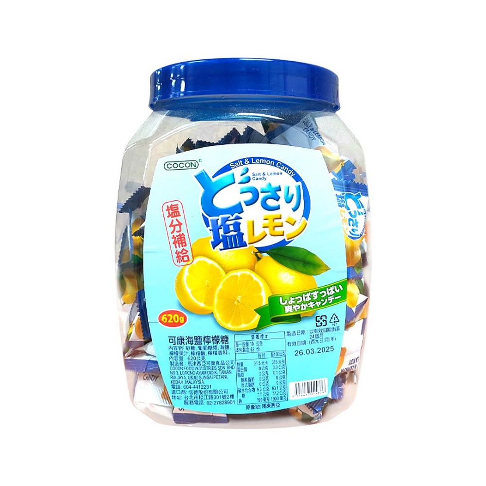 可康海鹽檸檬糖(桶裝) 620g