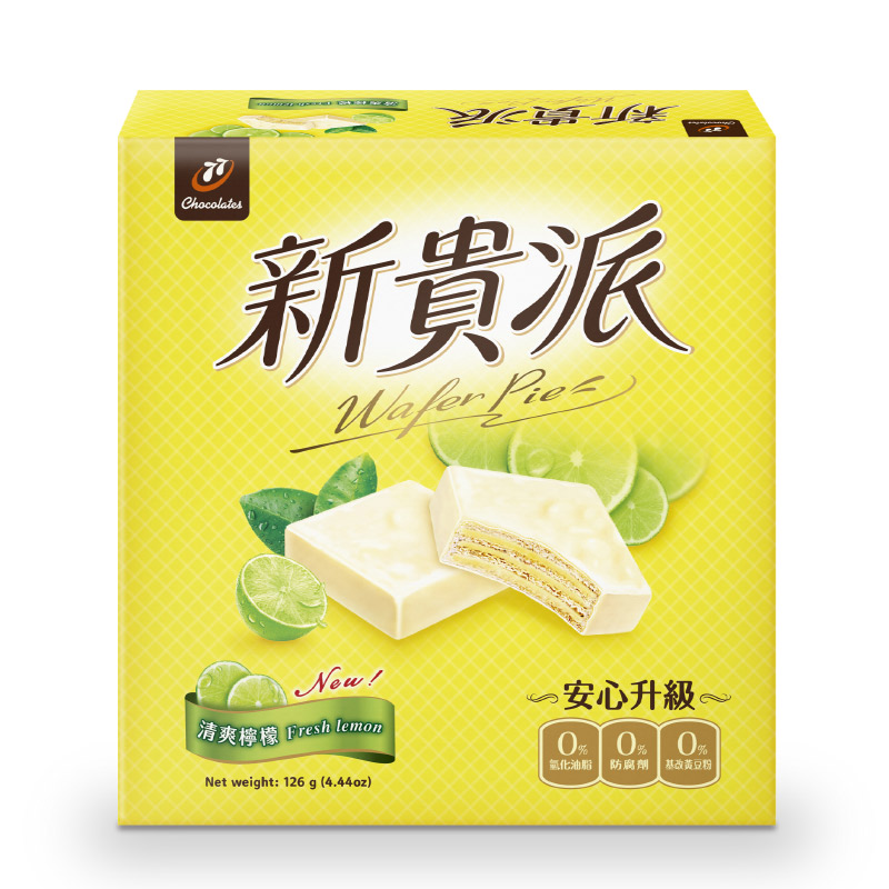 77新貴派18片盒裝-清爽檸檬 252g