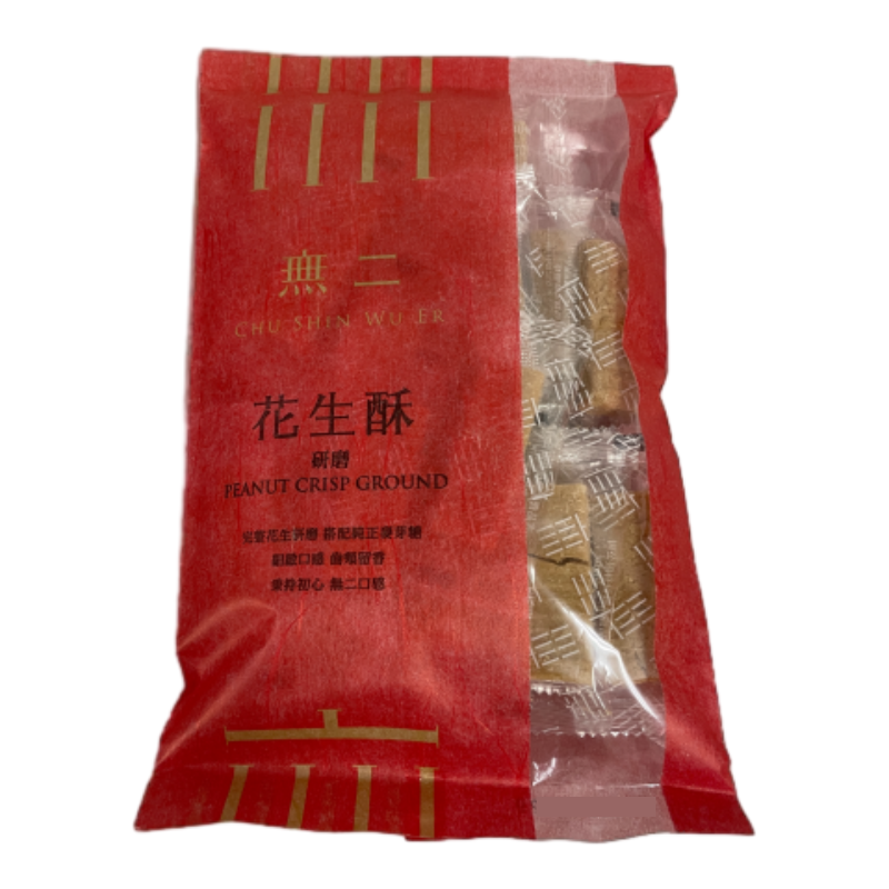 無二 花生酥(研磨) 無二 花生酥(研磨)