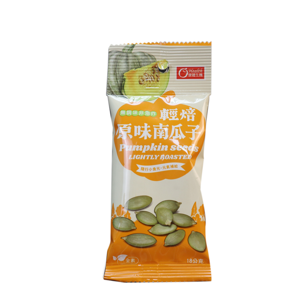 康健生機-輕焙原味南瓜子18g-隨手包
