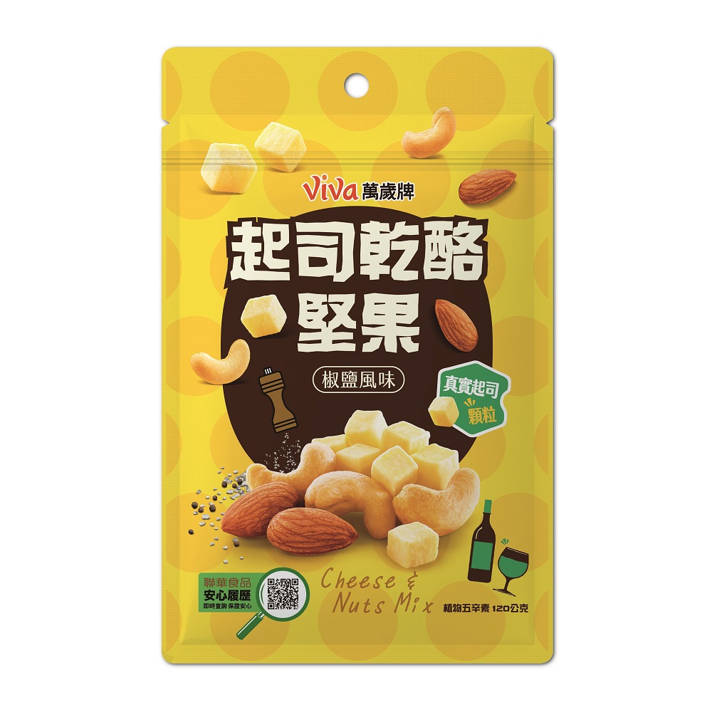 萬歲牌起司乾酪堅果椒鹽風味