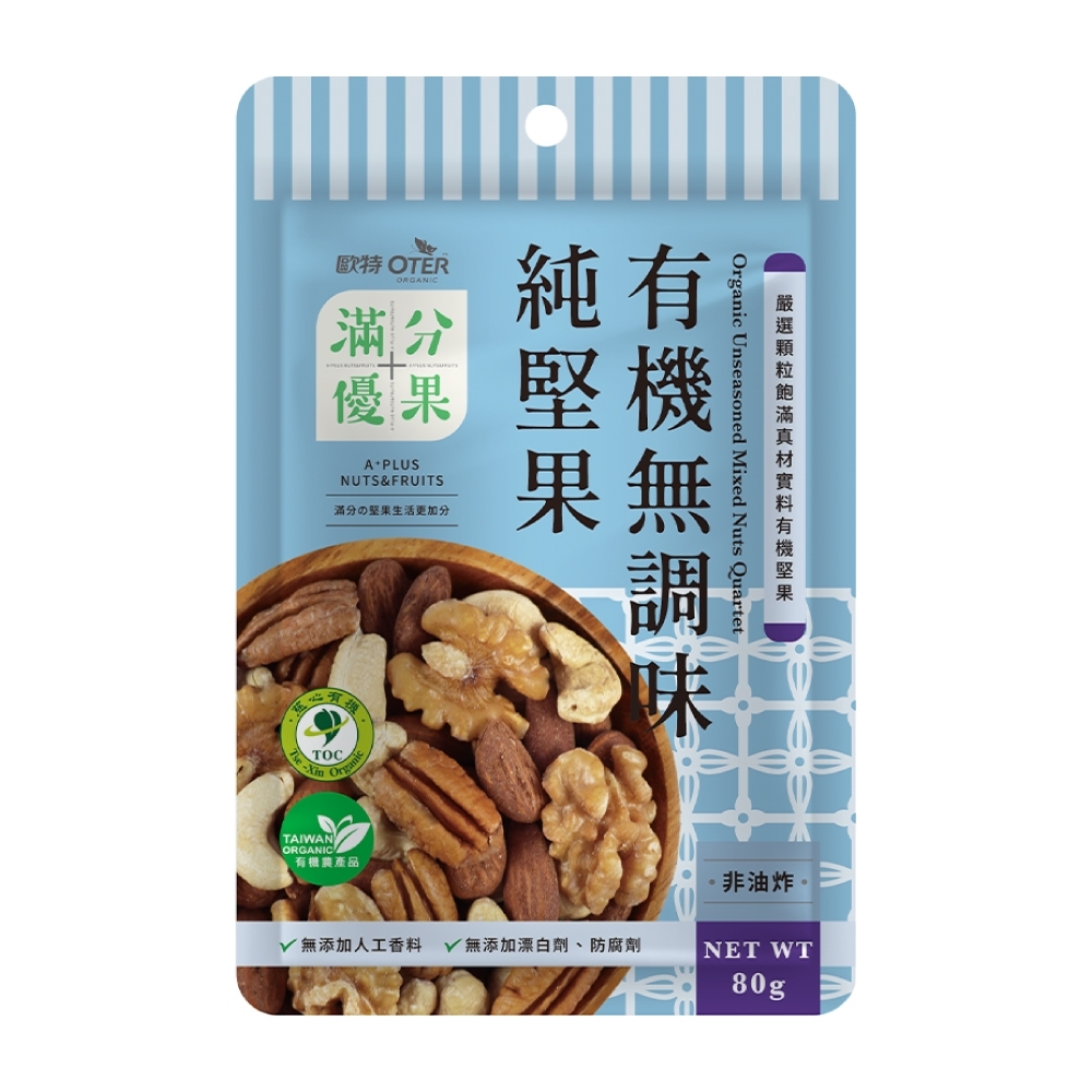 歐特滿分優果-有機無調味純堅果 80g