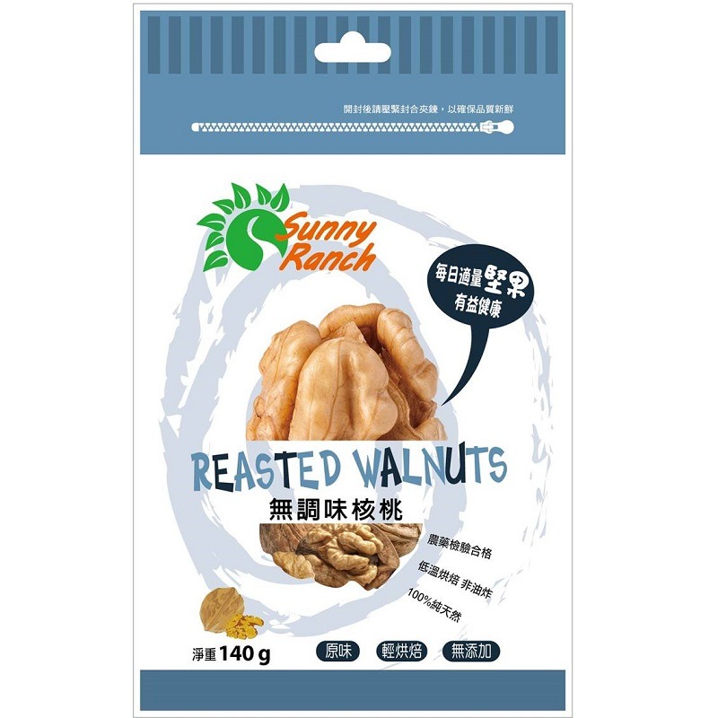 Sunny Ranch無調味核桃