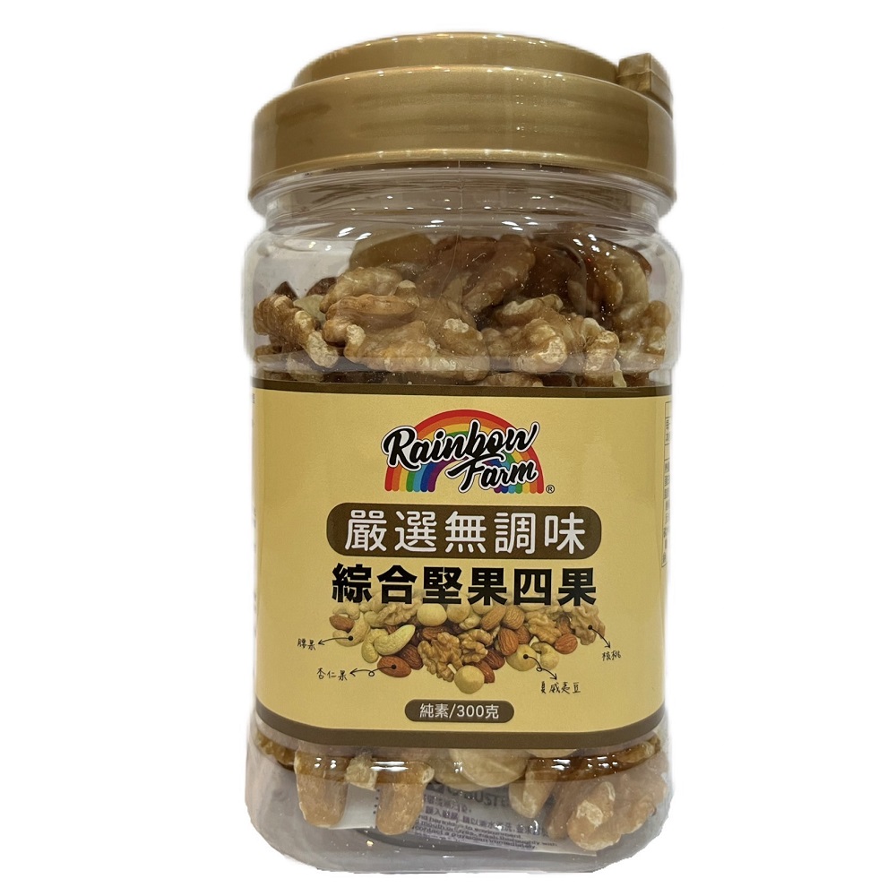 Rainbow Farm嚴選無調味綜合堅果四果
