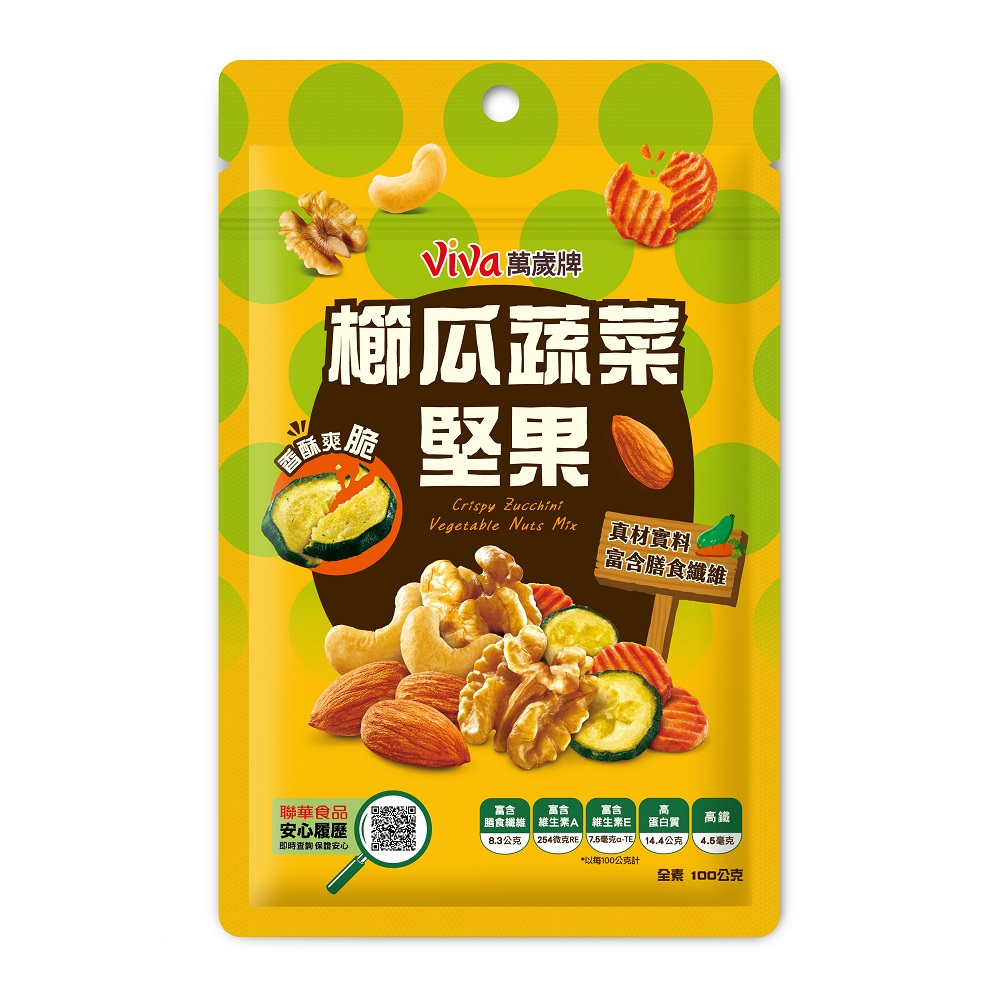 萬歲牌櫛瓜蔬菜堅果