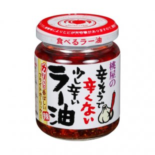 桃屋辣油 桃屋辣油