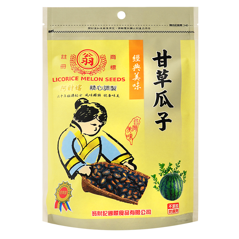 翁財記甘草瓜子 翁財記甘草瓜子