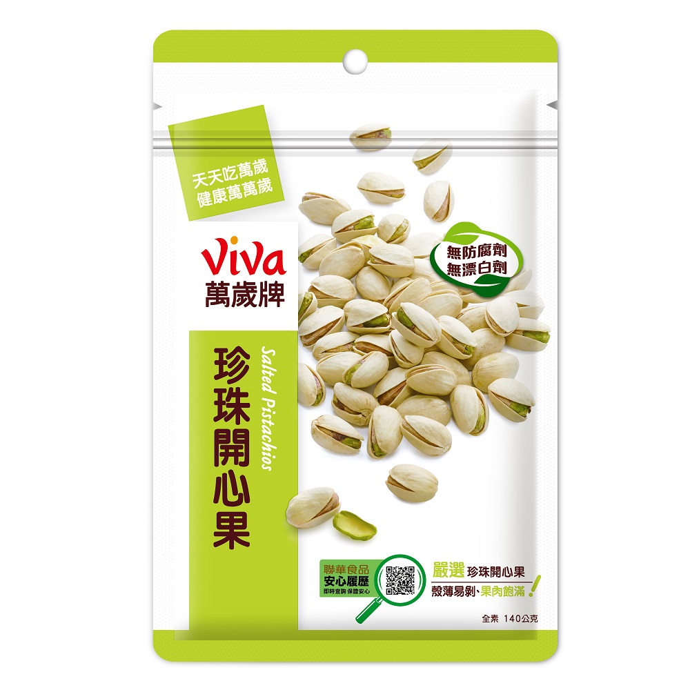 萬歲牌珍珠開心果