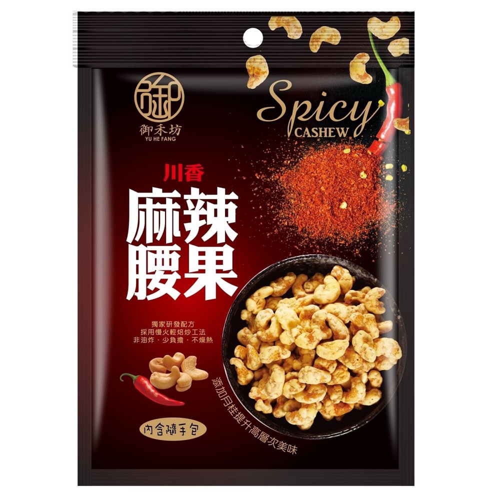 川香麻辣腰果80g