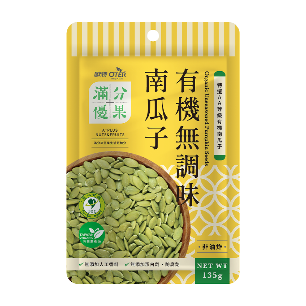 歐特滿分優果-有機無調味南瓜子 135g