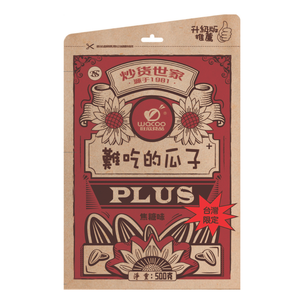 炒貨世家-焦糖味葵花籽
