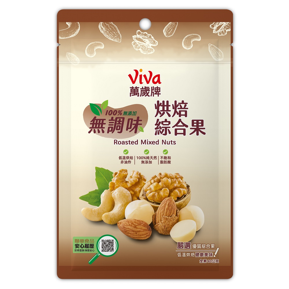 萬歲無調味烘焙綜合果