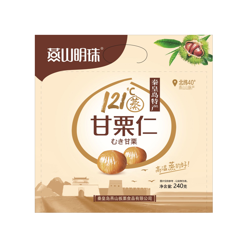 燕山明珠甘栗仁