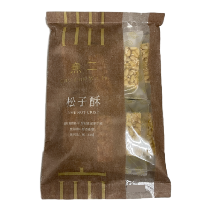 無二 松子酥 無二 松子酥