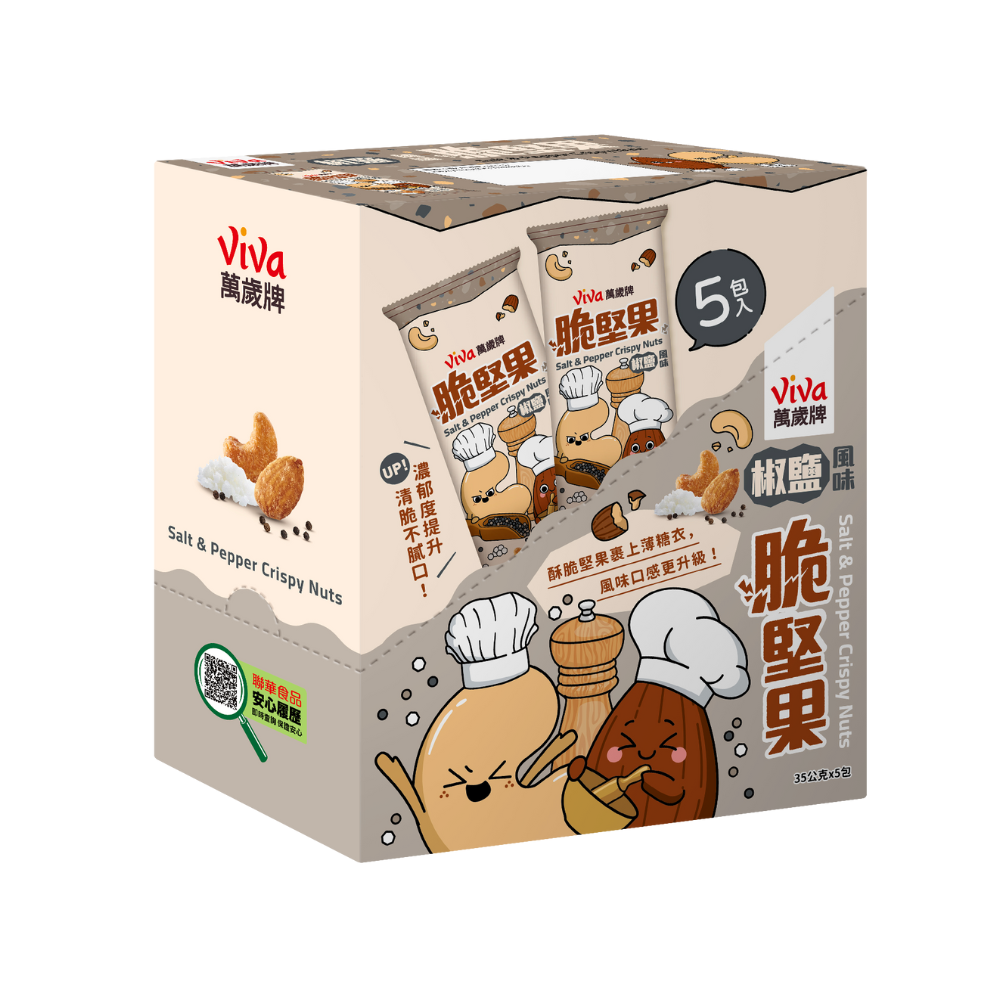 萬歲牌椒鹽風味脆堅果
