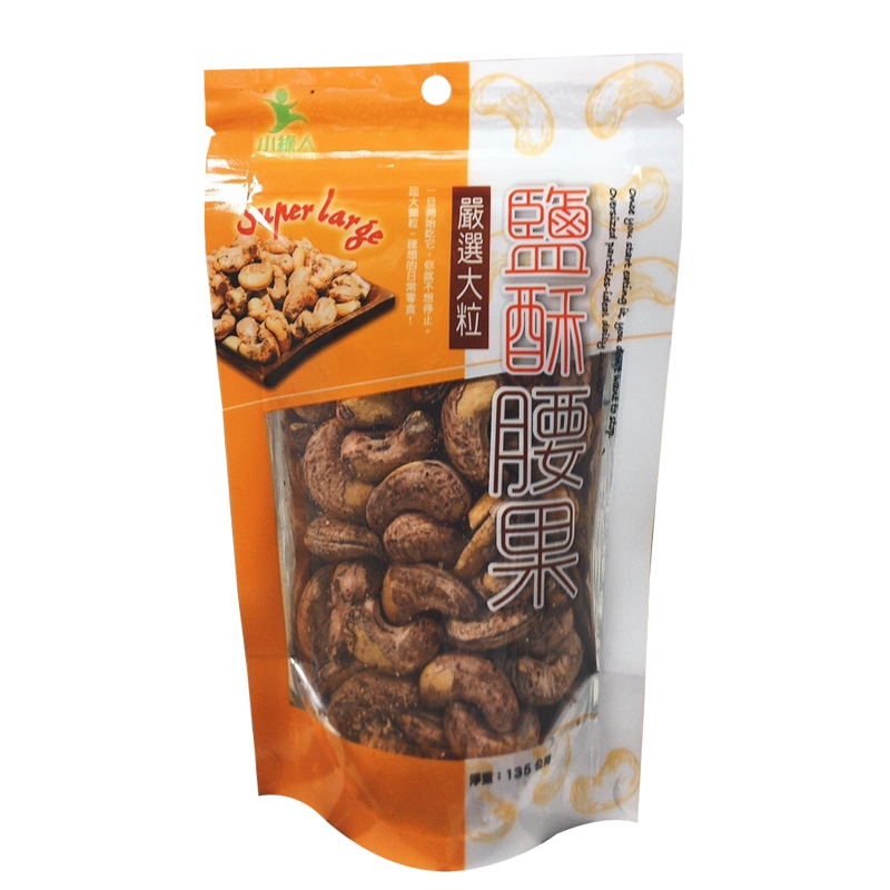 小綠人特級鹽酥腰果