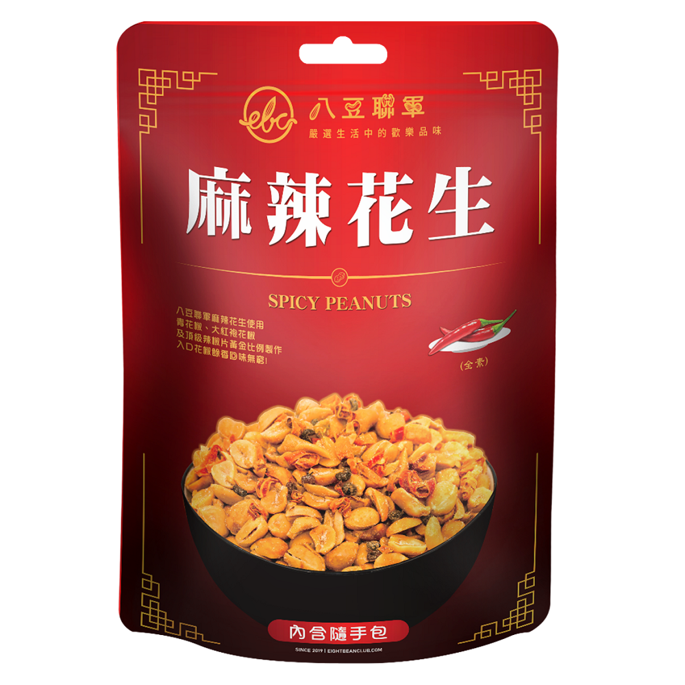 八豆聯軍-麻辣花生隨手包