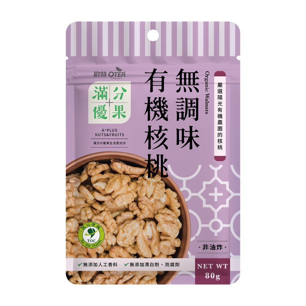 歐特滿分優果無調味有機核桃
