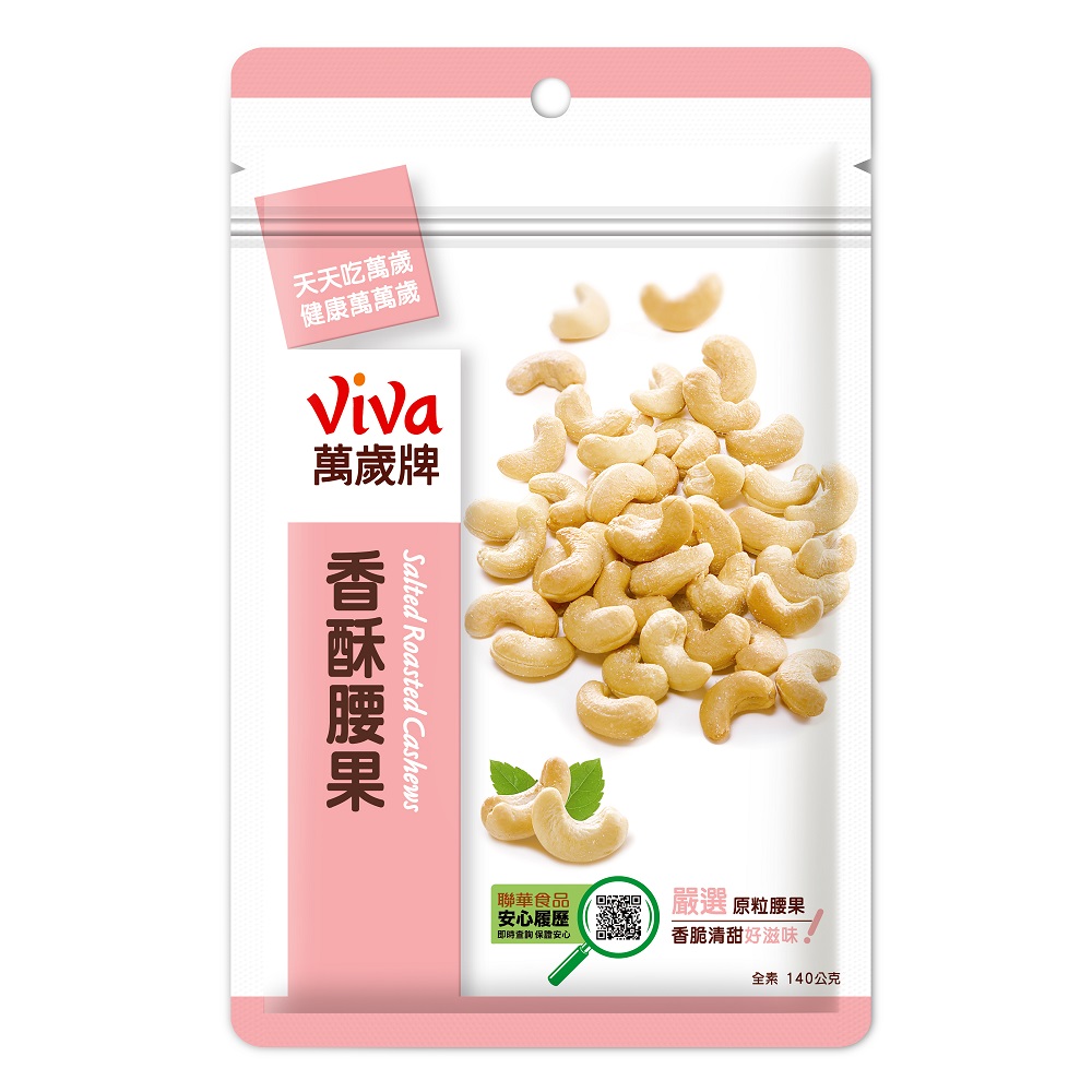 萬歲牌香酥腰果