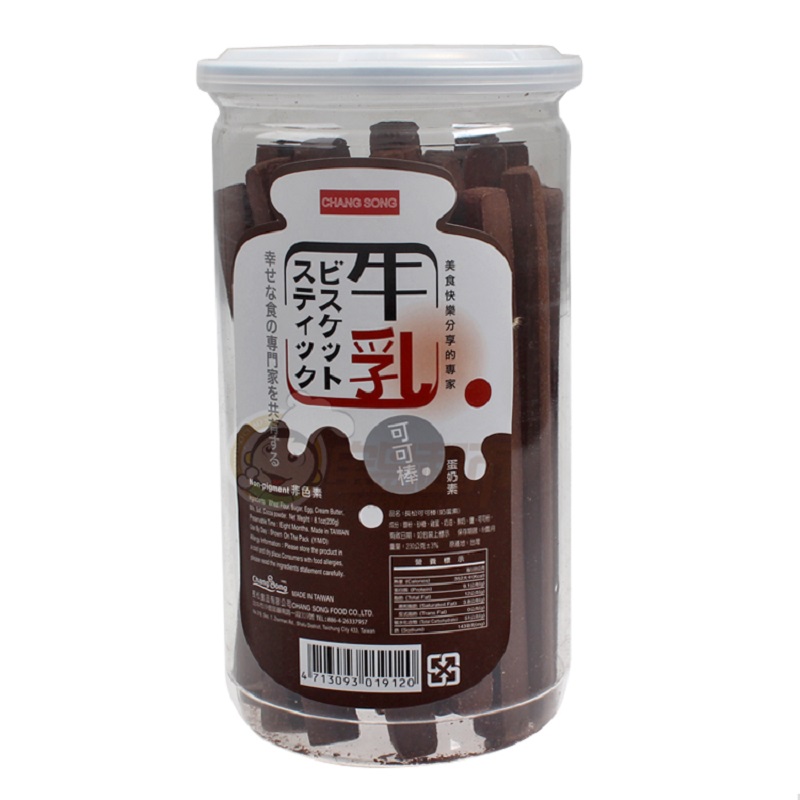 長松巧克力棒