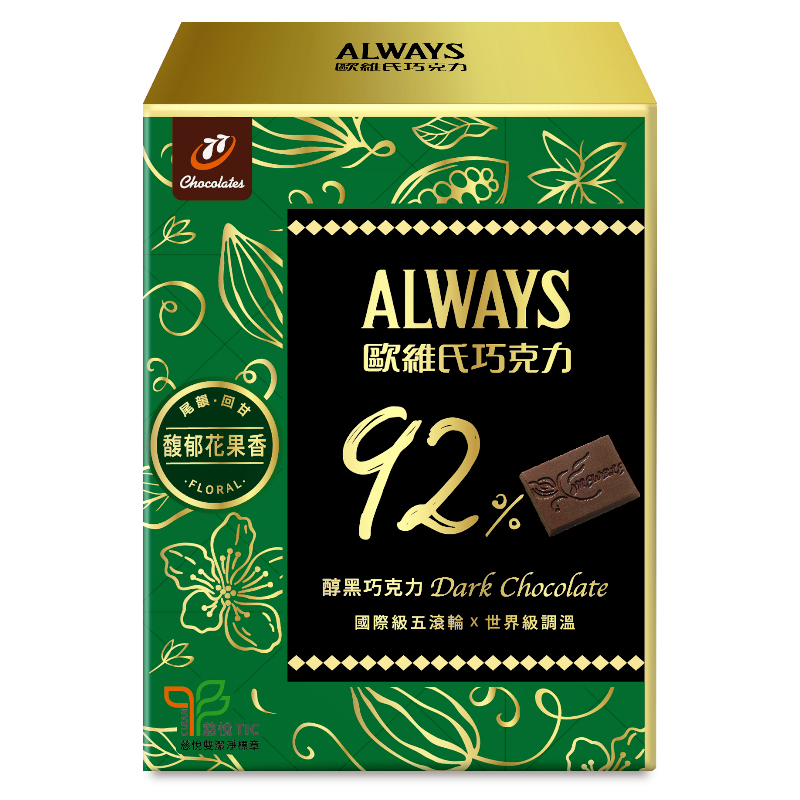 歐維氏92醇黑巧克力79.8g