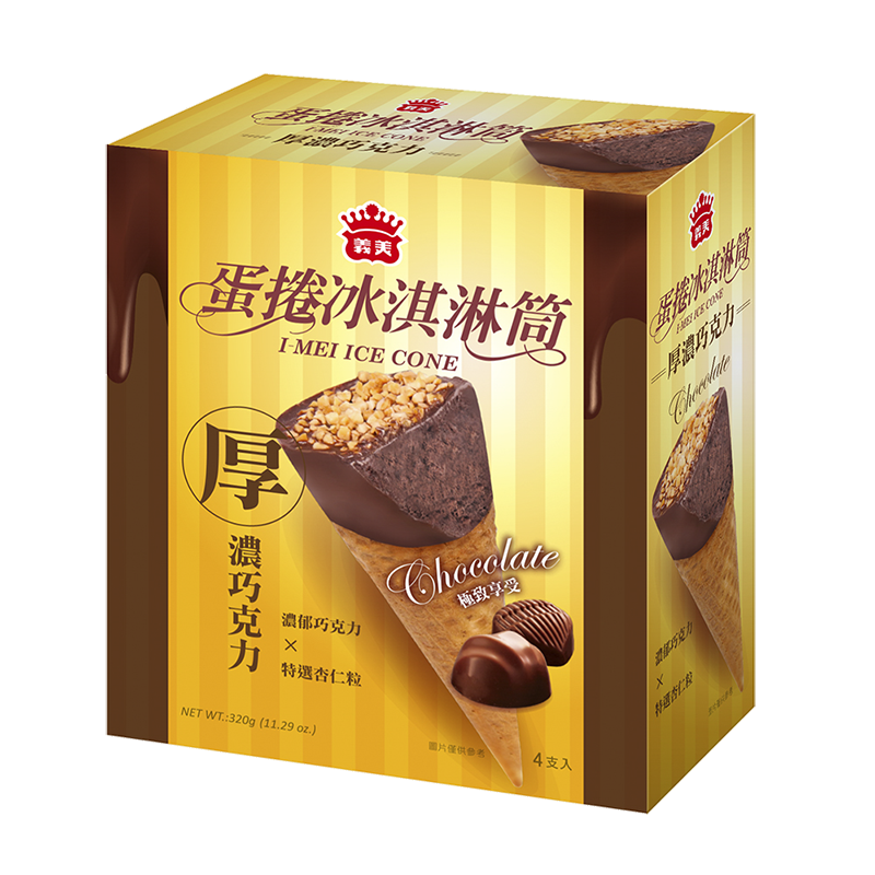義美厚濃巧克力蛋捲冰淇淋筒