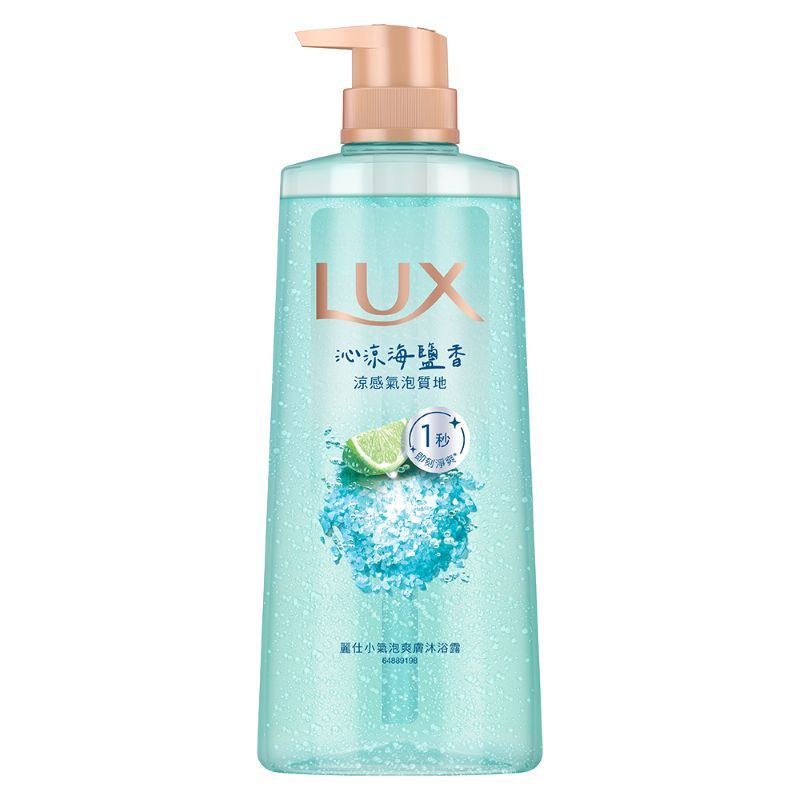 麗仕小氣泡爽膚沐浴露 沁涼海鹽香