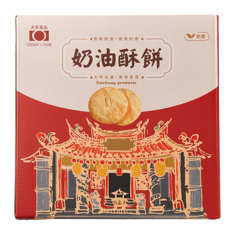 奶油酥餅3入