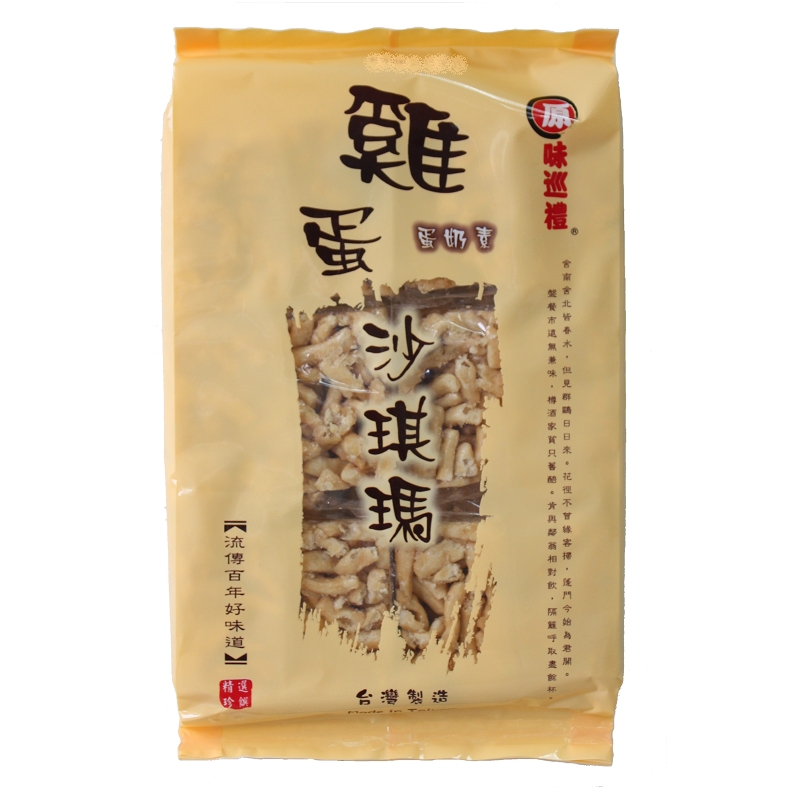原味巡禮雞蛋沙琪瑪