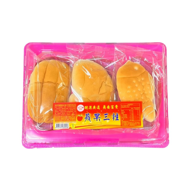 蘋果風味三牲 蘋果風味三牲