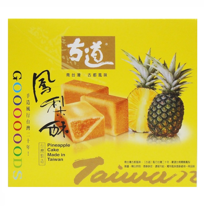 古道鳳梨酥