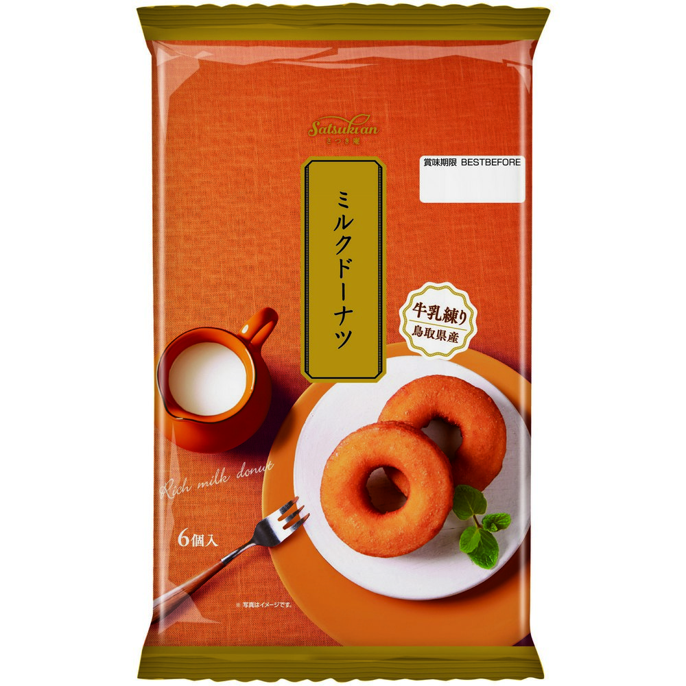 丸中 濃厚牛乳甜甜圈