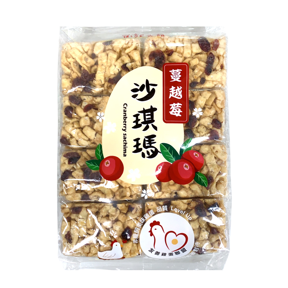 蔓越莓非籠飼雞蛋沙琪瑪