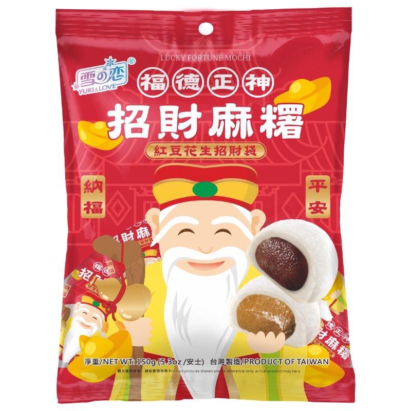 雪之戀-招財麻糬