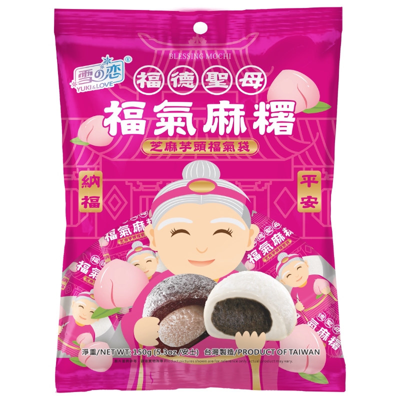 雪之戀-福氣麻糬