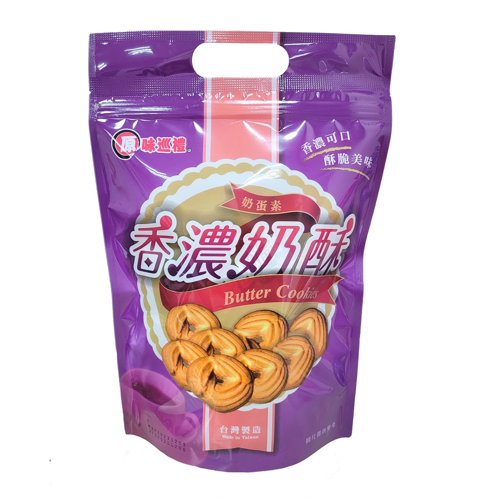 原味巡禮香濃奶酥