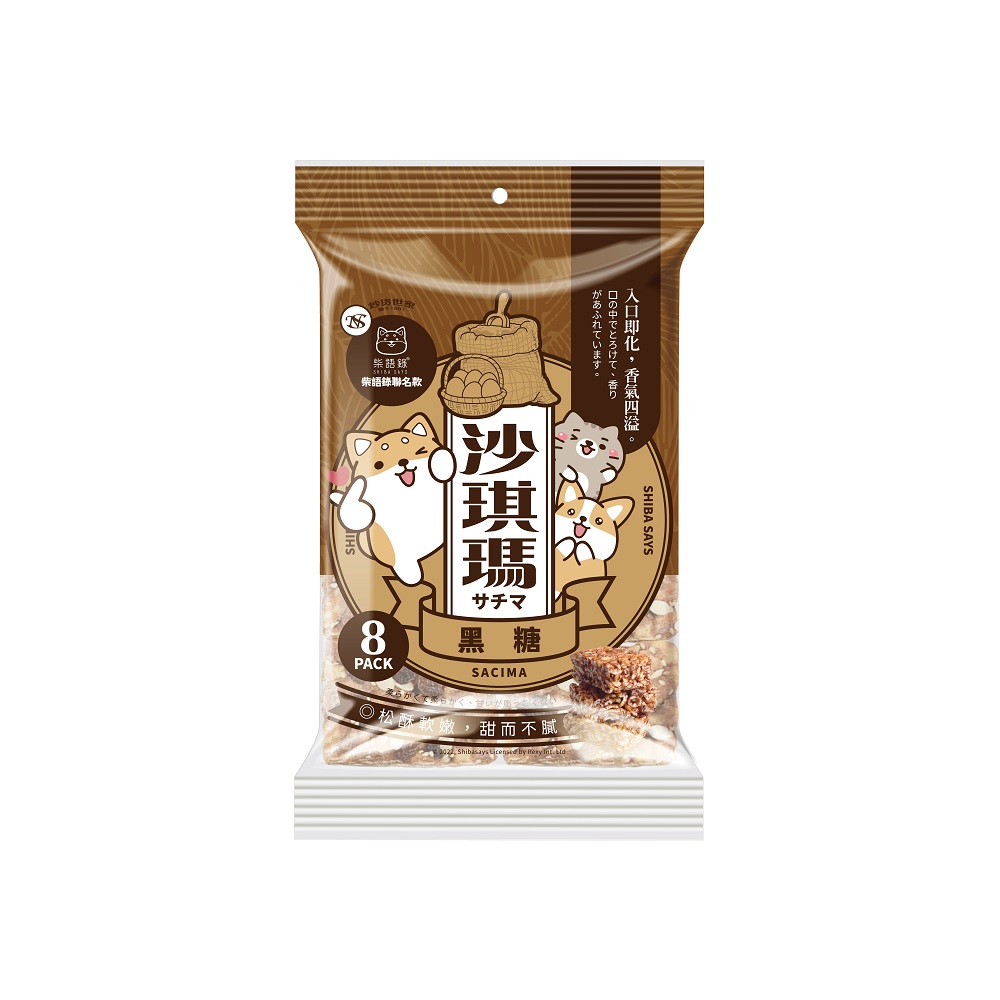 炒貨世家-柴語錄-沙琪瑪(黑糖)