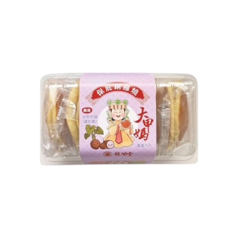 保庇銅鑼燒(大甲芋頭口味)6入