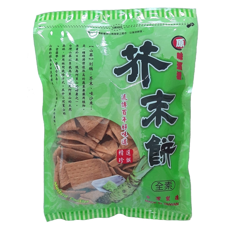 原味巡禮芥末餅