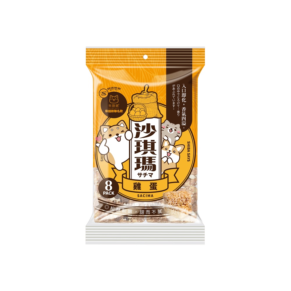 炒貨世家-柴語錄-沙琪瑪(雞蛋)
