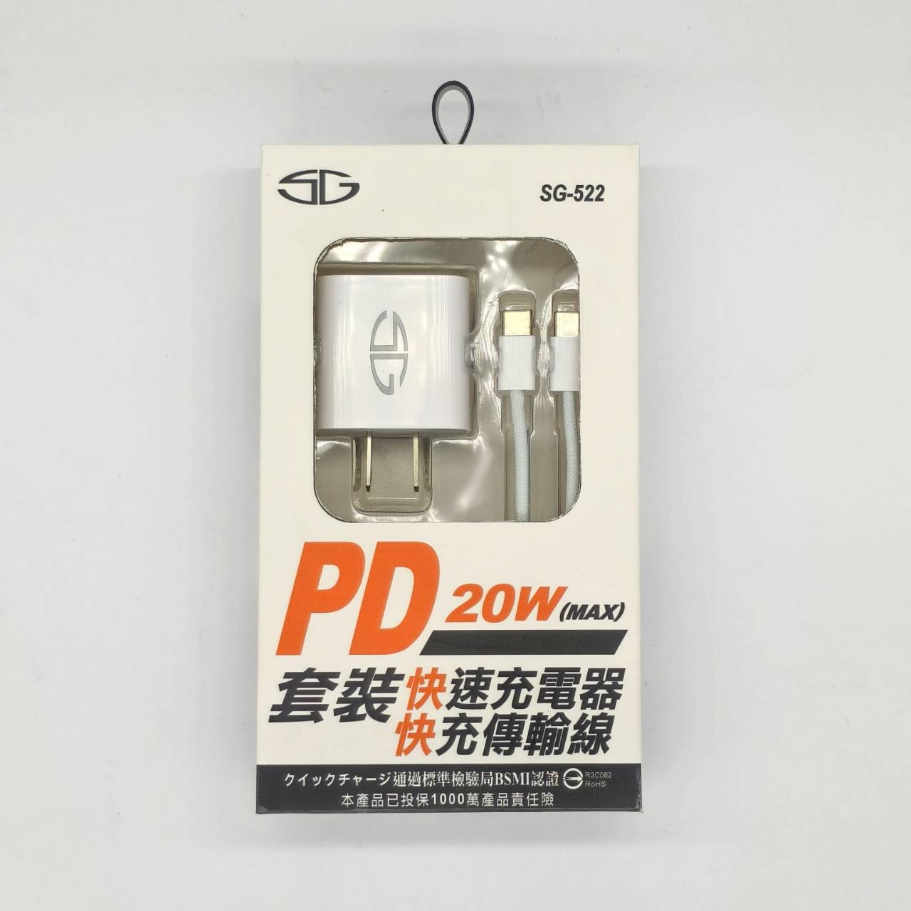 PD SG-522 快速充電器快充傳輸線套組