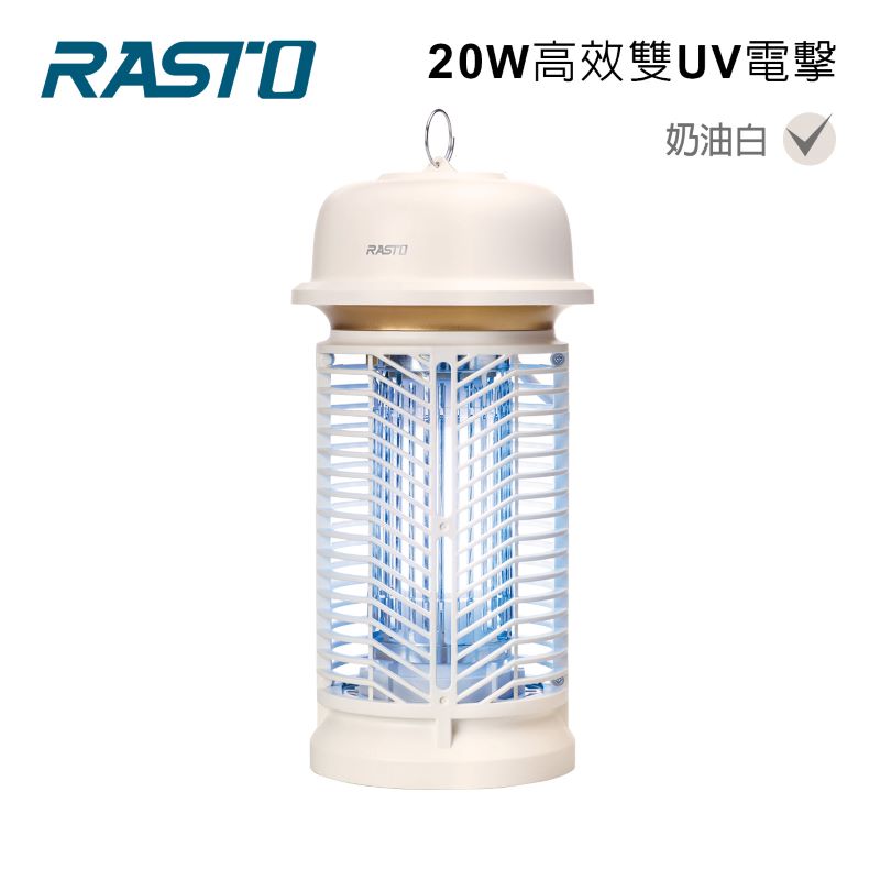 RASTO AZ7 20W 高功率電擊式捕蚊燈