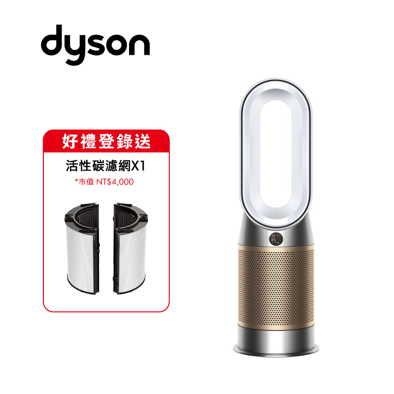 Dyson HP12甲醛NOx偵測涼暖空氣清淨機