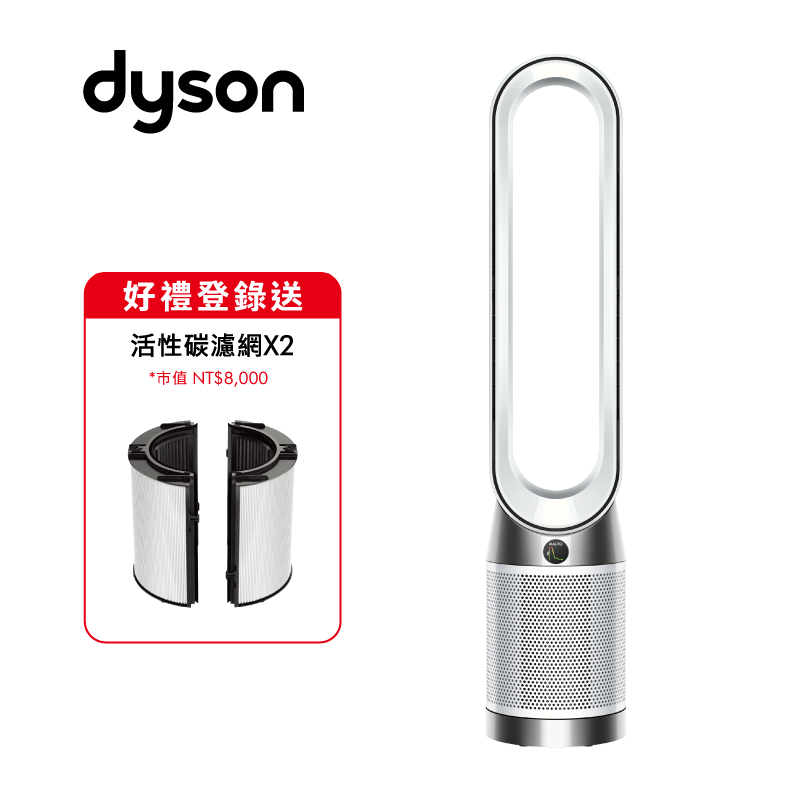 Dyson TP11 二合一涼風智能空氣清淨機