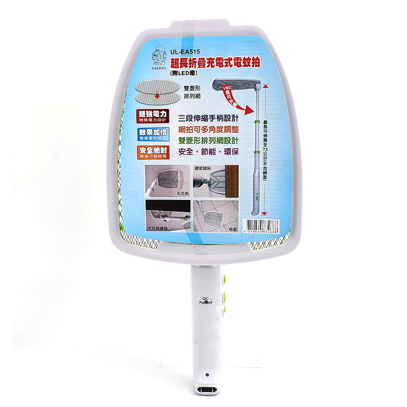 超長折疊充電式電蚊拍UL-EA515