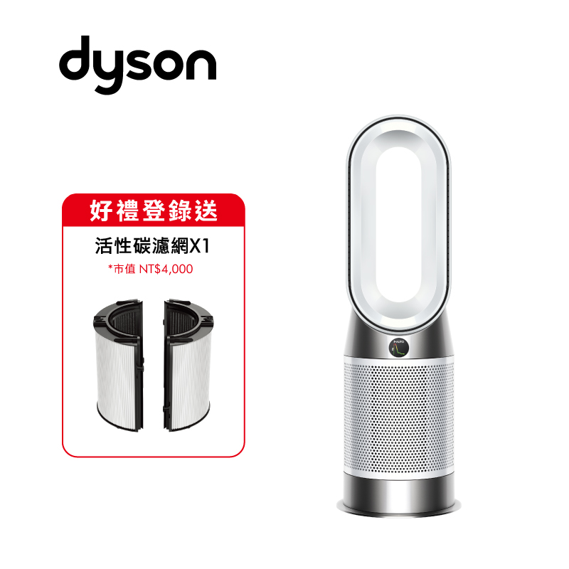 Dyson HP11 三合一涼暖智能空氣清淨機