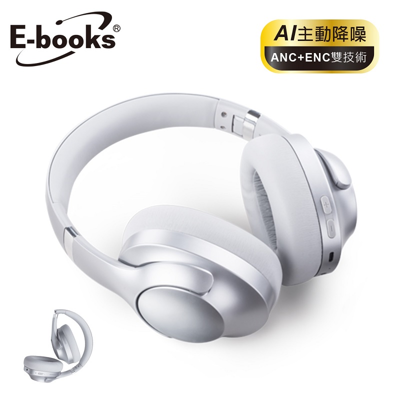 E-books SS64降噪ANC+ENC藍牙耳罩耳機 E-books SS64降噪ANC+ENC藍牙耳罩耳機