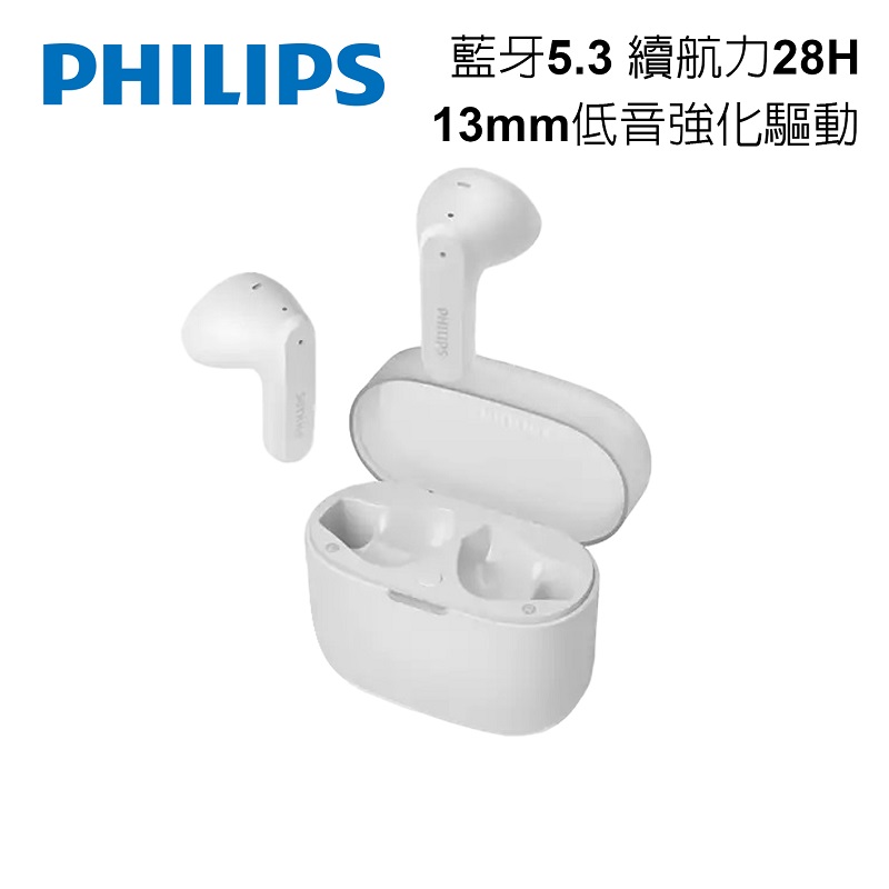 PHILIPS專業調音藍牙耳機-TAT2139