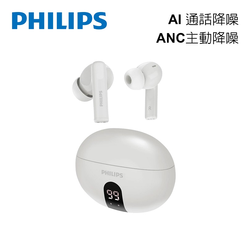 PHILIPS TAT3559 抗噪ANC數顯藍牙耳機